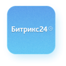 Интеграция с Битрикс24: заказы, веб-формы, статусы, оплаты, товары и остатки