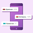 Маска ввода номера телефона с выбором страны (флаги стран)